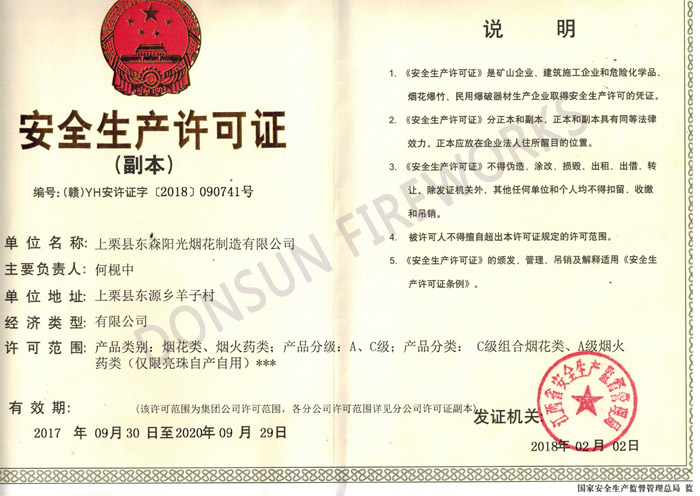 Safety production license