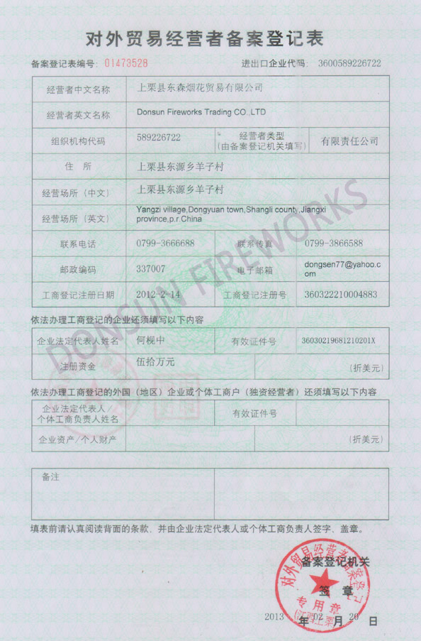 Foreign business registration form